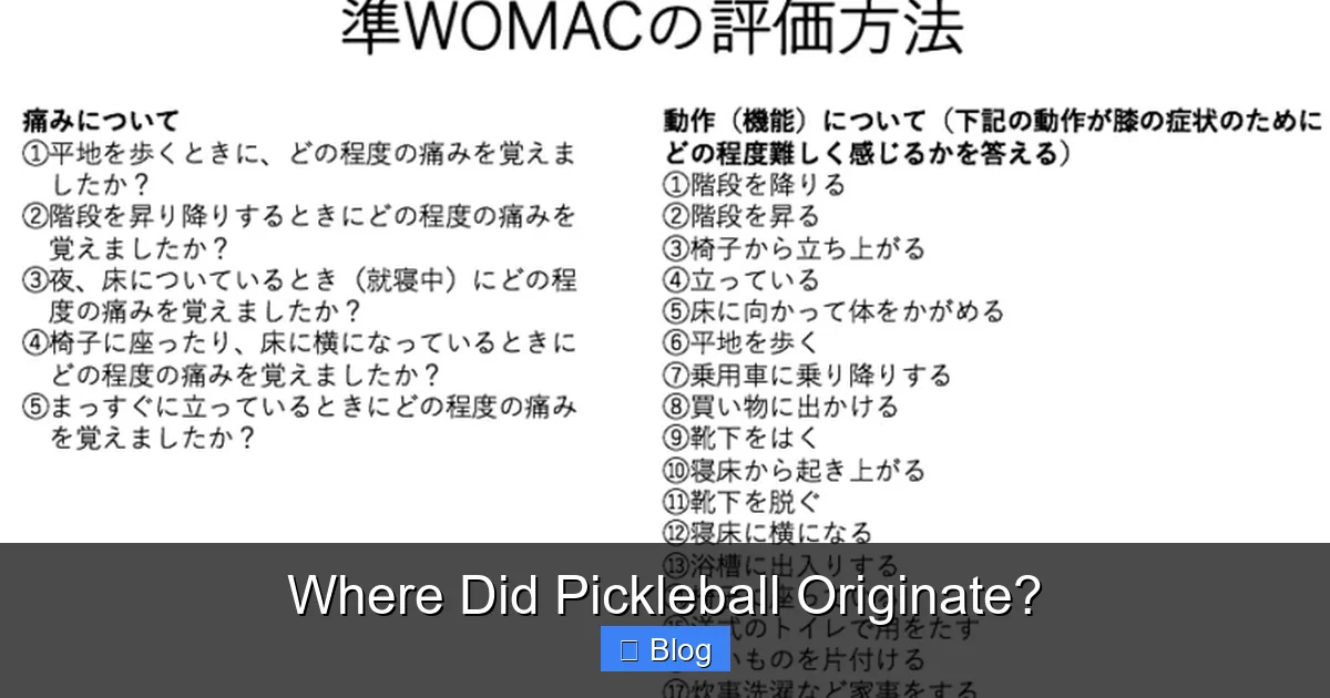 Where Did Pickleball Originate?
